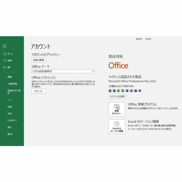 12時間以内に出荷 Microsoft Office 2021 Professional Plus 正規版 64bit 32bit 1PC 正規版 永続的な使用  Word Excel 永続ライセンス シリアル番号 商品は実物包装の通販はau PAY マーケット - 第三商事 | au PAY  マーケット－通販サイト