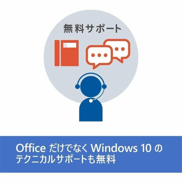 Microsoft 365 最新 旧称office365 再インストール可能 5台のPC＆Mac モバイル10台 ダウンロード版 永久 月額費用なし 正規品 日本語版 1TB