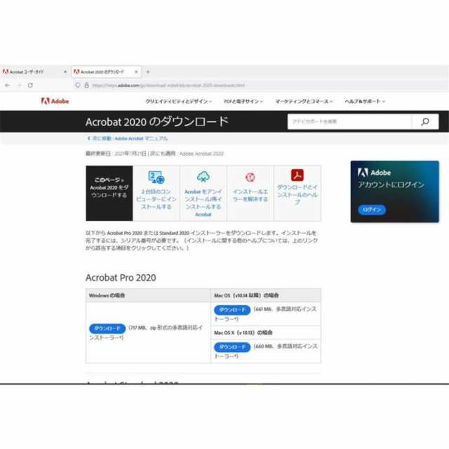 Adobe Acrobat Pro 2020 2PC 日本語 永続版 Windows/Mac対応/最新PDF製品版/永続ライセンス  商品は実物包装の通販はau PAY マーケット - 第三商事 | au PAY マーケット－通販サイト