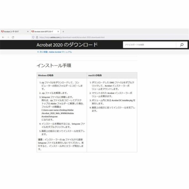 Adobe Acrobat Pro 2020 永続ライセンス 1PC|最新PDF|通常版|Windows対応|ダウンロード版|アドビダウンロード|シリアル番号 30日期間限定！特価セール！