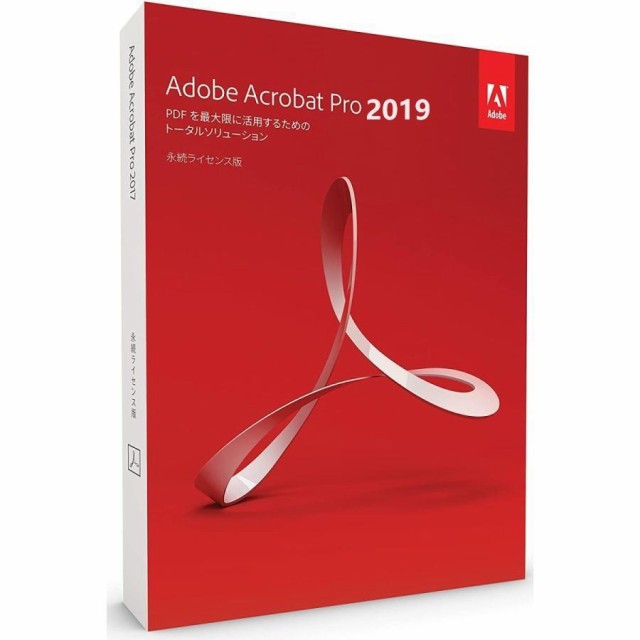 Adobe Acrobat Pro 2019 Windows用|日本語版/アドビ・アクロバット||シリアル番号[旧製品] 当日出荷 土日祝も対応  実物包装｜au PAY マーケット