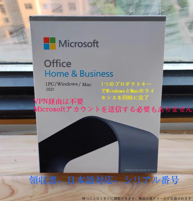 Microosoft Office Home ＆ Business 2021 for Mac 1PC プロダクトキー ダウンロード版  当日出荷/送料無料 1つのプロダクトキーでWindowの通販はau PAY マーケット - 第三商事 | au PAY マーケット－通販サイト