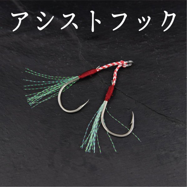 アシストフック ツイン 5本 ティンセル ジギング 青物 ヒラメ 根魚の通販はau Pay マーケット コスパフィッシング