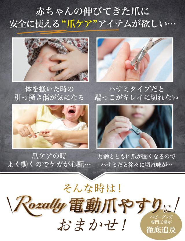 ベビーシッター監修】 赤ちゃん 電動爪削り 電動爪けずり 電動