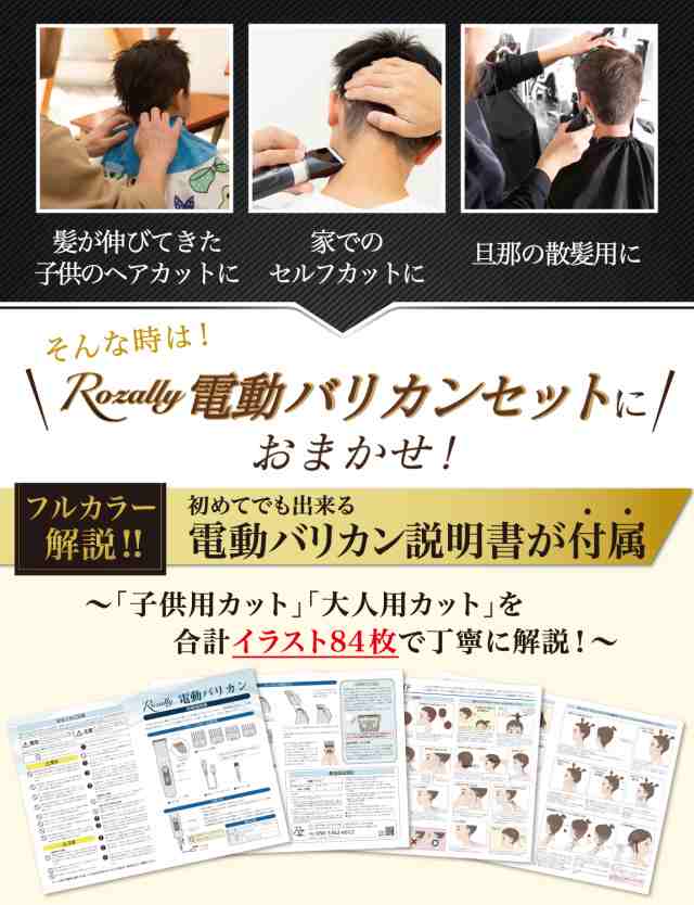 バリカン 理容師 美容師 台座 滑り止め 髪のステッカーセット
