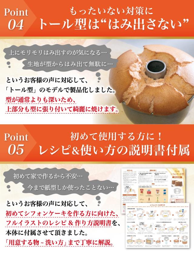 雑誌掲載モデル】 シフォンケーキ型 シフォンケーキ 型 シフォン型
