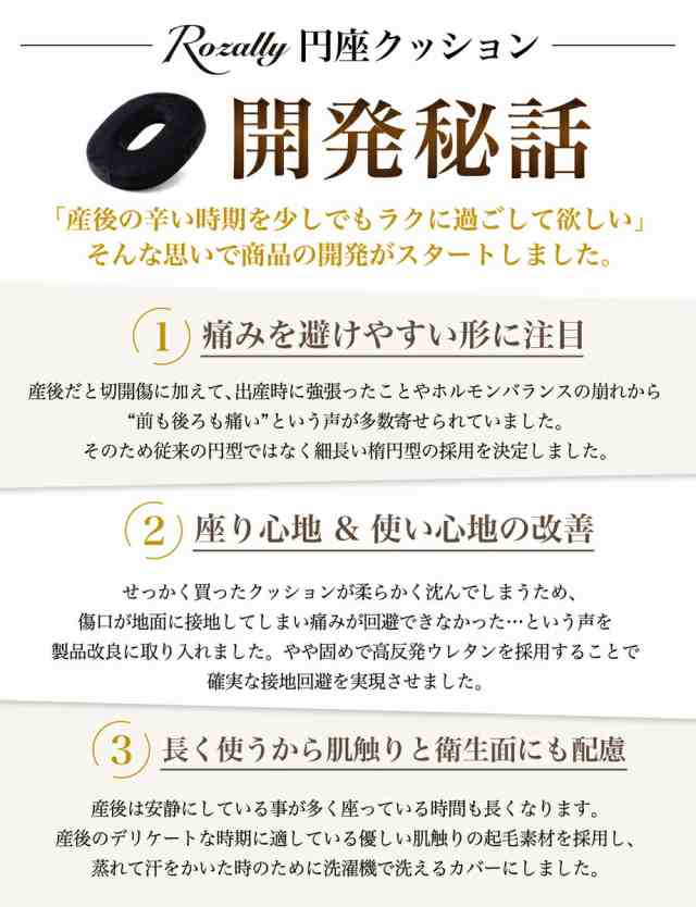 助産師が監修】 円座クッション ドーナツクッション 産後 痔 産後クッション 産後痔 痔 高反発 円座クッション 円座 クッション ドーナッツクッション  痔 出産後 ドーナツ 出産 妊婦 会陰切開 送料無料 穴あきクッションの通販はau PAY マーケット - TCC Online Shop | au  ...