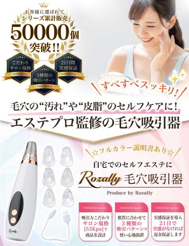 毛穴吸引器 毛穴ケア 鼻 毛穴 黒ずみ 毛穴汚れ いちご鼻 イチゴ
