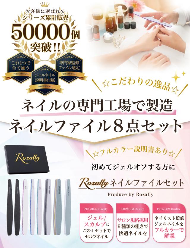 シャイナー（ネイルファイル）21本セット ネイリスト監修】 ネイル