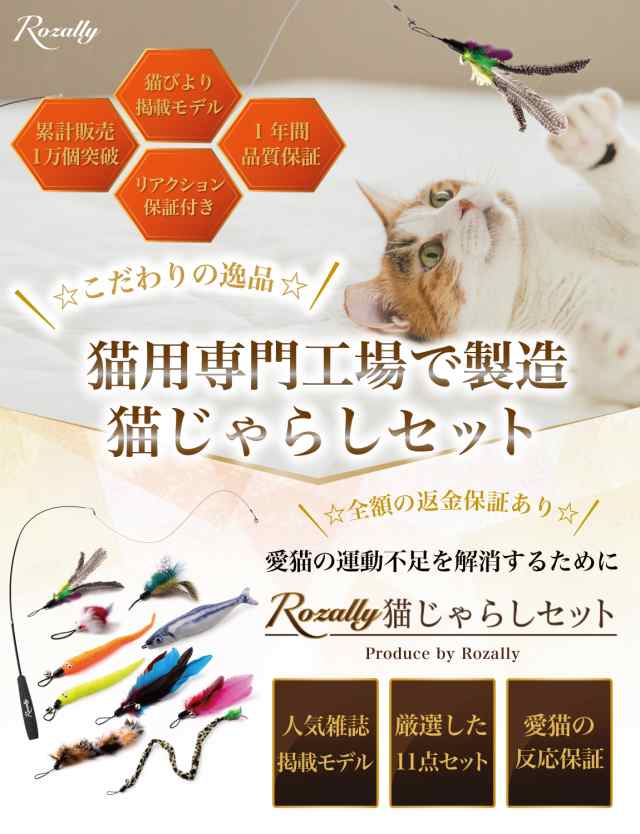 猫じゃらし ねこじゃらし 猫用品 羽根 ネコ 鈴 おもちゃ - 猫用品