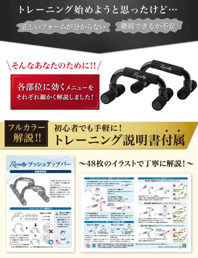 現役トレーナーが監修】 プッシュアップバー 腕立て伏せ 大胸筋