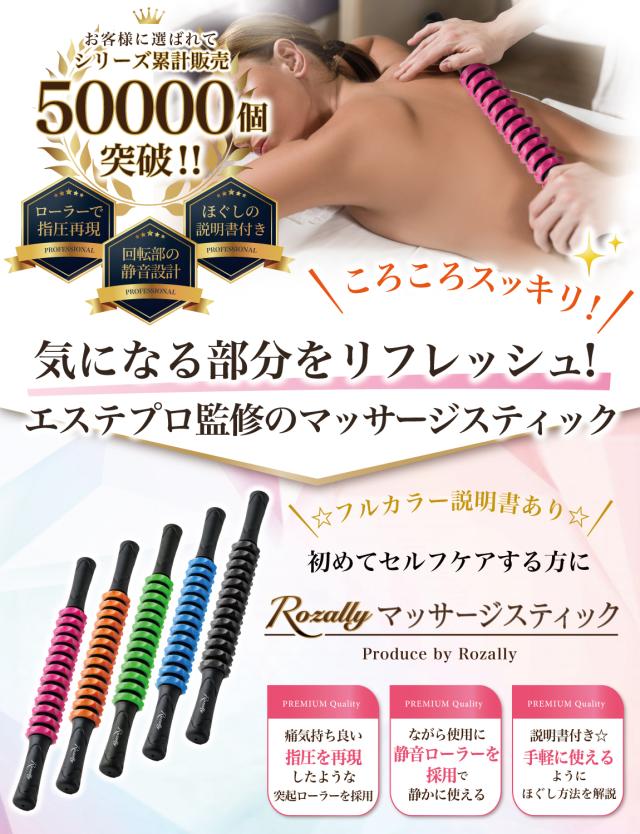 筋膜リリース　リンパボーラーほぼ未使用業務用 楽天市場】【1日限定P10倍】＼楽天ランキング1位