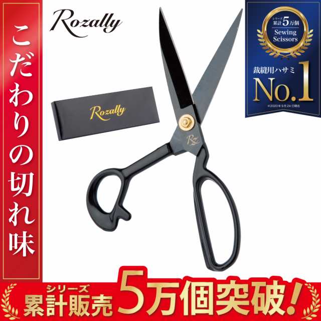 裁ちばさみ 裁ち鋏 はさみ よく切れる 手芸 裁縫 洋裁 布 革 (8号(21cm))