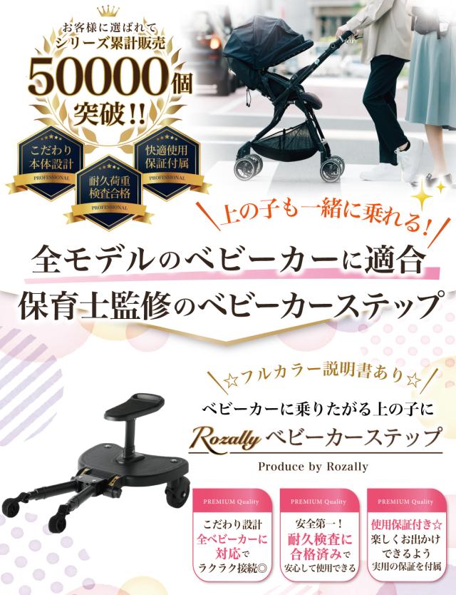 ベビーカーステップ　説明書あり　ステップボード　２人乗り　バギーボード　美品 2-in-1 バギーボード ステップボード ベビーカー2人乗り美品 楽天市場】□