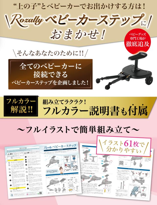 ベビーカーステップ　説明書あり　ステップボード　２人乗り　バギーボード　美品 ベビーカーステップ説明書ありステップボード2人乗りバギーボード美品