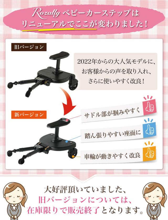 保育士が監修】 ベビーカーステップ ベビーカー ステップ 補助ペダル 