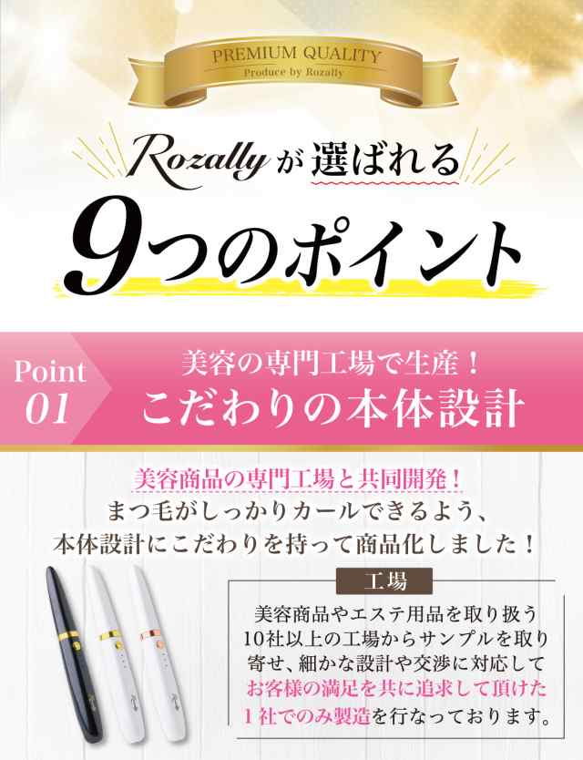 Rozally ホットビューラー - 健康