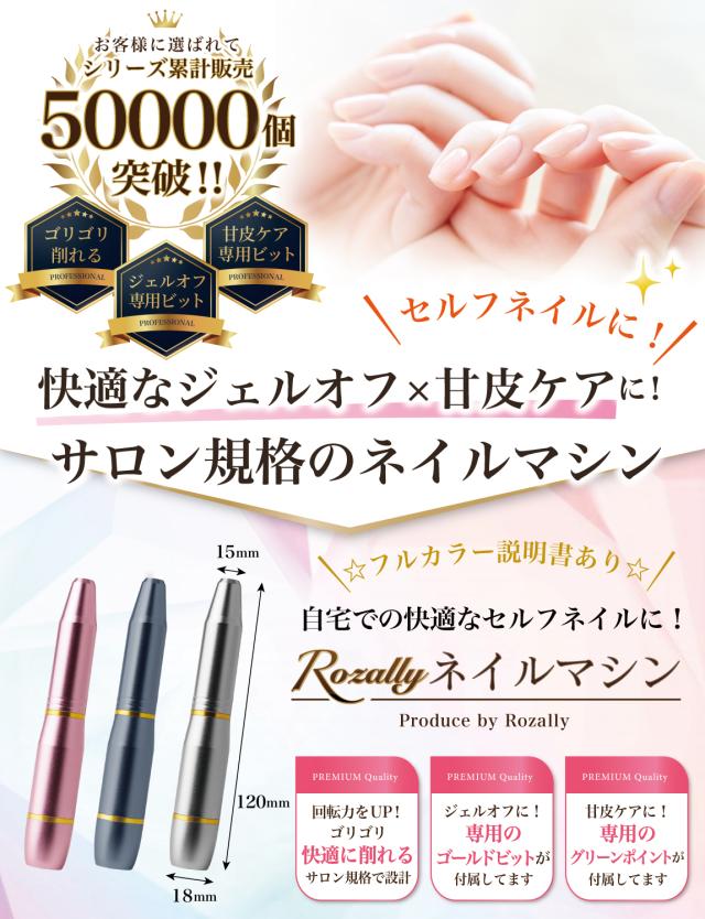 ネイリスト監修】 電動ネイルマシン 電動 ネイルマシン ジェルオフ