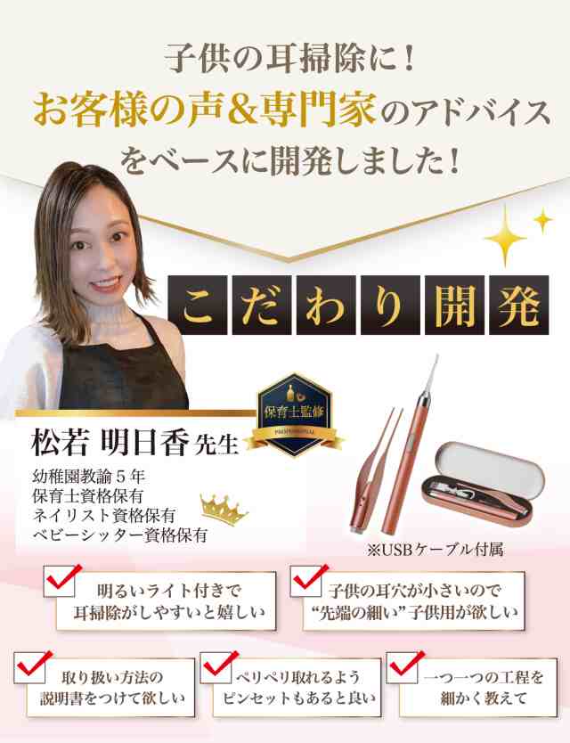 光る耳かき 赤 LED ライト 照明 耳掻き 耳かき 耳掃除 子供