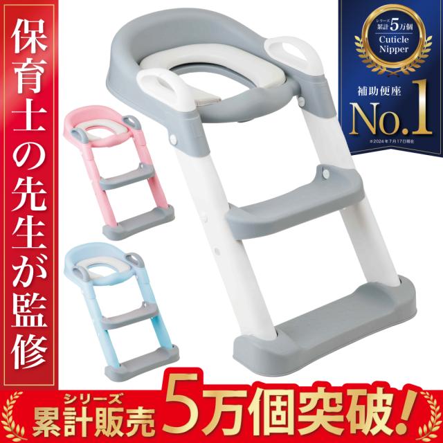 保育士が監修】 トイレトレーナー トイトレ トイレトレーニング トイレ 練習 折りたたみ おまる 補助 便座 補助便座 子供用 便座 トイレ補助  踏み台 男の子 女の子 子供 子ども トイトレ 送料無料 ステップ ステップ台 トイレの通販はau PAY マーケット - TCC Online  Shop ... 