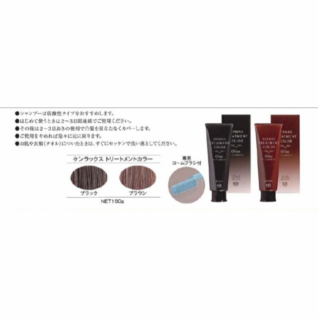 2年保証』 新品 ケンラックス トリートメントカラー ゼロタイム ブラック 160g ad-naturam.fr