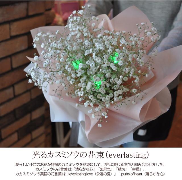ギフト プレゼント 花 生花 花束 カスミソウ 光るかすみ草の通販はau Pay マーケット ブルーメンケイ