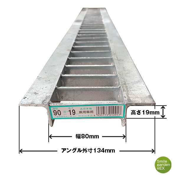 超可爱 グレーチング 適正溝幅 90mm U字溝用 適応車種：乗用車 法山本店 HGU-90-19