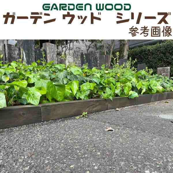 ガーデン ウッド ブロック ダークブラウン 約mm:45×90×90 2個セットの通販はau PAY マーケット SmilegardenEX au PAY マーケット-通販サイト ガーデン ウッド ブロック ブラウン 約mm:90×90×90 2個セット