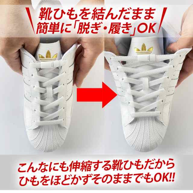 販売 靴紐 伸ばし