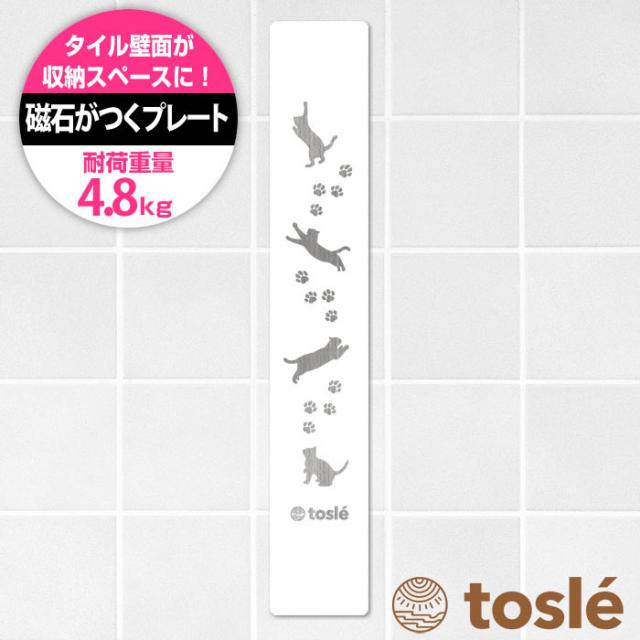 トスレ マグネポート キャットフット ホワイト キッチン 壁 風呂 台所 浴室 マグネット 両面テープ フック おしゃれ 取外し 強力 金具 棚 ハンガー 重い 重量物 金属 固定 穴 開けない ドア ガラス 錆びない 磁石 吊り下げ 吊るし 収納 吊るすの通販は