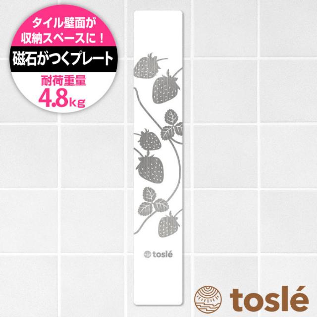 トスレ マグネポート ストロベリーホワイト キッチン 壁 風呂 台所 浴室 両面テープ フック 取外し 強力 金具 棚 ハンガー 重い 重量物 金属 マグネット 固定 穴 開けない ドア ガラス 錆びない 磁石 吊り下げ 吊るし 収納 吊るすの通販は 5,130円