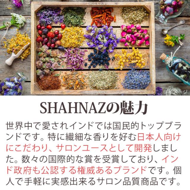 シャナーズアーユルヴェーダ シャータイム シャンプー &amp; コンディショナー セット200ml 各1本 サロン 専売品 品質 高級 インド ハーブ ヘアケア ローズマリー ストレート オイリー ソープナッツ タイム 美容院 美容室 エステ 乾燥 美髪 細い ストレート フケ かゆみ_6