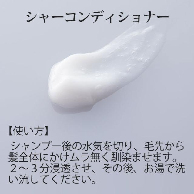 シャナーズアーユルヴェーダ シャータイム シャンプー &amp; コンディショナー セット200ml 各1本 サロン 専売品 品質 高級 インド ハーブ ヘアケア ローズマリー ストレート オイリー ソープナッツ タイム 美容院 美容室 エステ 乾燥 美髪 細い ストレート フケ かゆみ_4