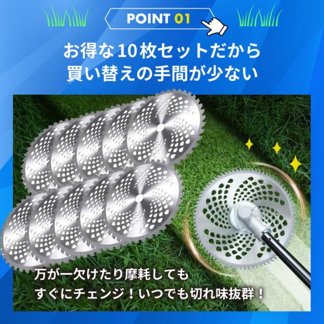 チップソー 10枚 セット 替刃 刃 草刈機 刈払機 サイズ 工具 作業 軽量