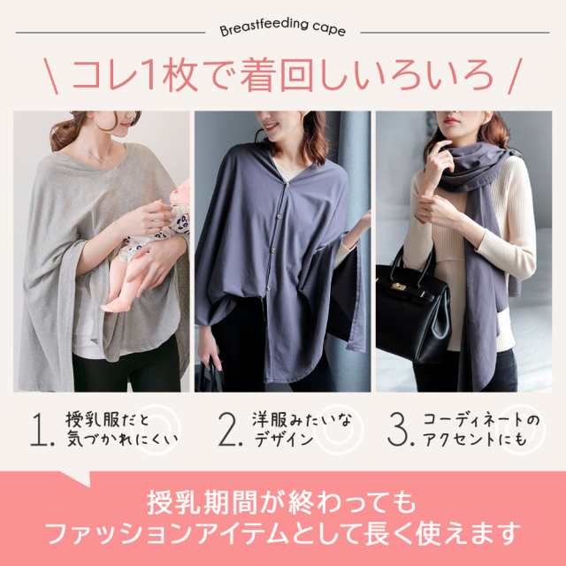 授乳ケープ ポンチョ ストール 360度 ケープ 授乳服 360度 コットン100