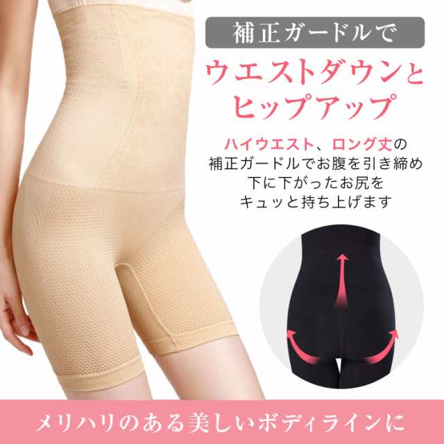 ガードル 骨盤ガードル 補正下着 産後ガードル 補正下着 ぽっこりお腹 ガードル ハイウエスト ヒップアップ スタイルアップ レディース 骨盤ショーツ 産後 ショーツ 骨盤サポート 脚 足 お腹 引き締め 強力 太もも 着圧 下着 インナー 太もも 人気