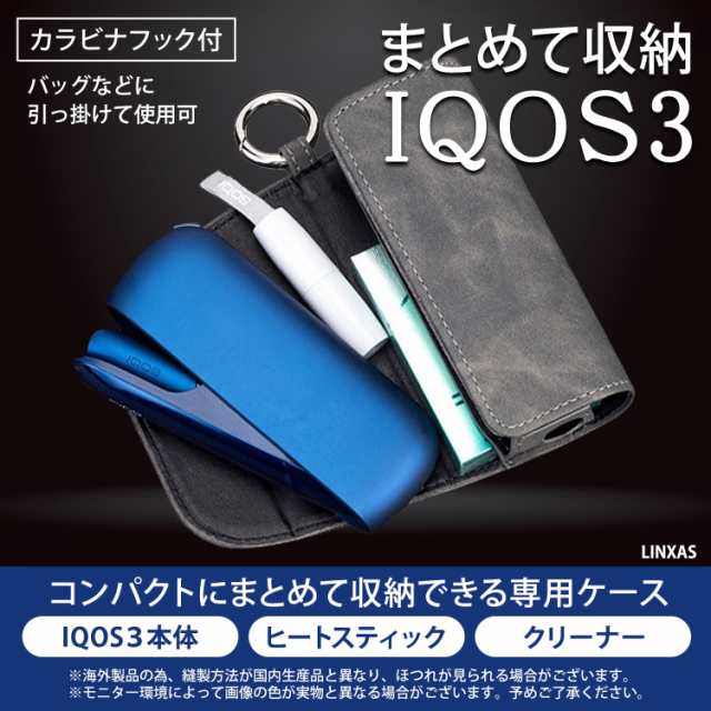 アイコス イルマ ケース IQOS ILUMA ケース 3 duo カバー 収納カバー カラビナ付き 電子タバコ マグネット開閉 磁石 レディース  メンズ の通販はau PAY マーケット - Hai Hai | au PAY マーケット－通販サイト