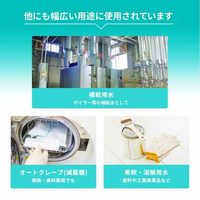 精製水 20l サンエイ化学 精製水 工業用 精製水 20L × 10箱セット コックなし 業務用 大容量の通販はau PAY マーケット  au PAY マーケット－通販サイト