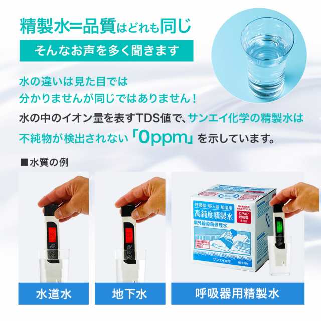 精製水 20l サンエイ化学 精製水 呼吸器用 精製水 20L × 10箱セット コック付き 大容量｜au PAY マーケット