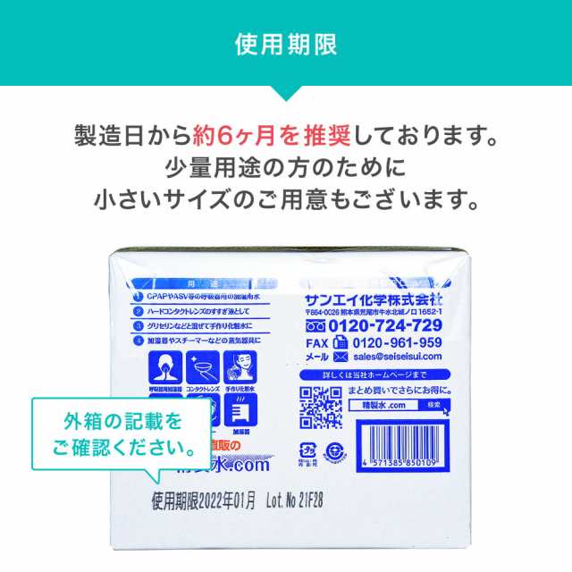 精製水 20l 純水 化粧用 スチーマー cpap 高純度精製水 20L × 10箱 コックなし サンエイ化学 日本薬局方 加湿器 大容量 美容 エステ - 4