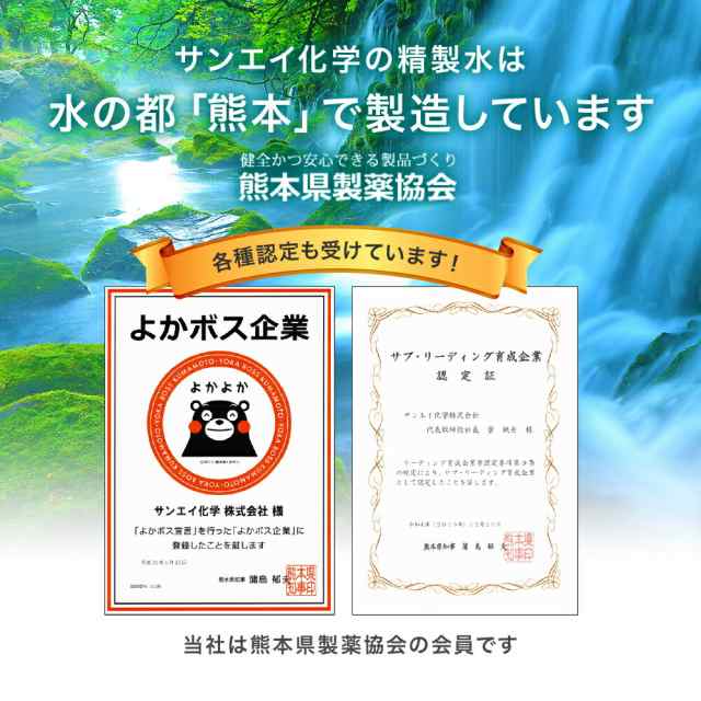 精製水 330ml サンエイ化学 精製水 呼吸器用 精製水 330mL × 12本の通販はau PAY マーケット - 精製水.com