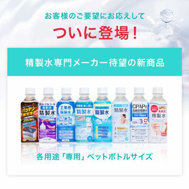 精製水 1l サンエイ化学 精製水 呼吸器用 精製水 1L × 1本の通販はau PAY マーケット au PAY  マーケット－通販サイト