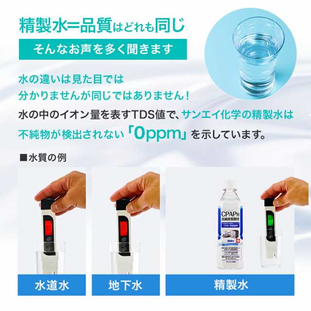 精製水.com精製水 1l サンエイ化学 精製水 CPAP用 精製水 1L × 3本