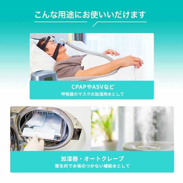 精製水 2l サンエイ化学 精製水 CPAP用 精製水 2L × 1本の通販はau PAY マーケット au PAY  マーケット－通販サイト