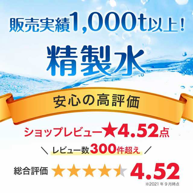 精製水 化粧用 2l サンエイ化学 精製水 スキンケア用 精製水 2L × 3本セット パック メイク プレ化粧水などの通販はau PAY マーケット  - 精製水.com