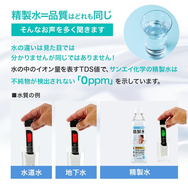 Amazon.co.jp: サンエイ化学 精製水 高純度精製水 20L×10箱 コック付き CPAP 呼吸器 加湿器 スチーマー 美顔器 アロマ用 :  ドラッグストア サンエイ化学 精製水 高純度精製水 20L×5箱 コック付き CPAP 呼吸器 加湿器 スチーマー 美顔器 アロマ用
