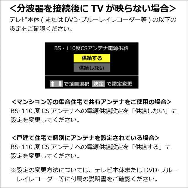 TAROS アンテナ分波器 2K4K8K放送 20cm×2 + 2.5m [BS/CS/地デジ/CATV対応 入力/出力一体型ケーブル付] ブラック  TS-ABGL05BK [送料無料]の通販はau PAY マーケット - タローズダイレクト