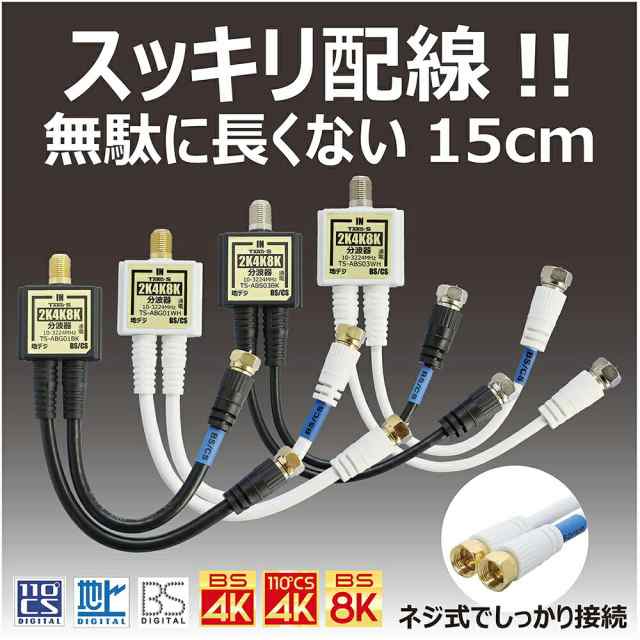 オンライン限定商品】 地デジ BS 2 4K8K放送 CATV CS ブラック 対応 3224MHz TARO'S ニッケル