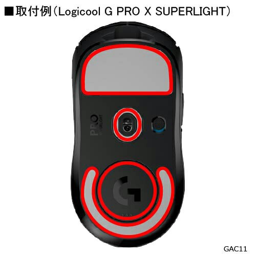 Logicool GPRO X superlight マウスソール2種セットPC/タブレット