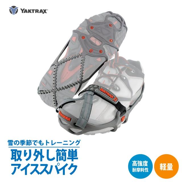 アイススパイク RUN アイゼン ジョギング ハイキング ランニング ウィンター 冬 スポーツ 雪 氷 スノー かんじき 簡易 軽量 コンパクト スノーシュー メンズ ブラック ヤクトラックス Yaktraxの通販は 5,863円